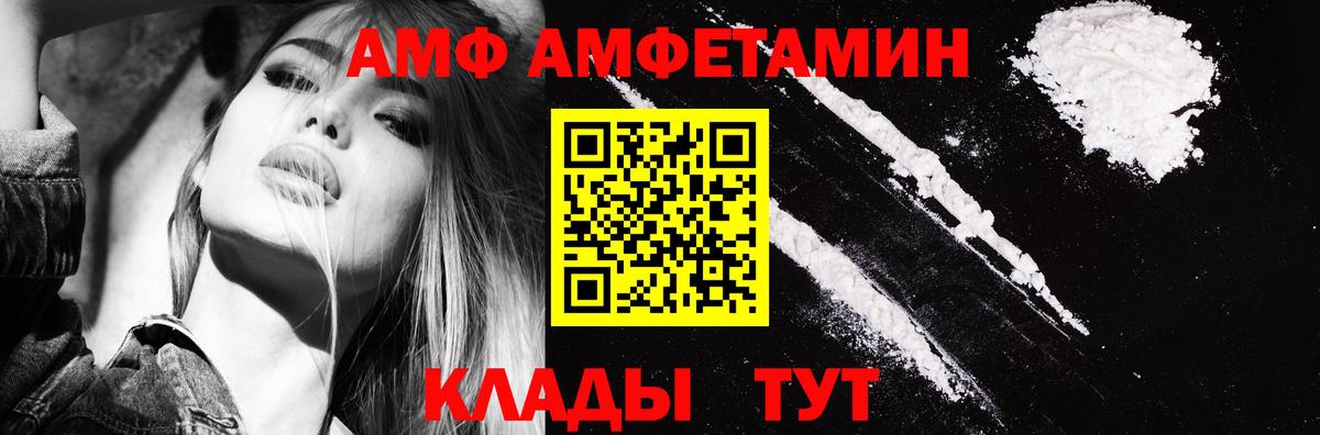 АМФ Premium  Амфетамин  Лыткарино  АМФ  Вход с VPN 