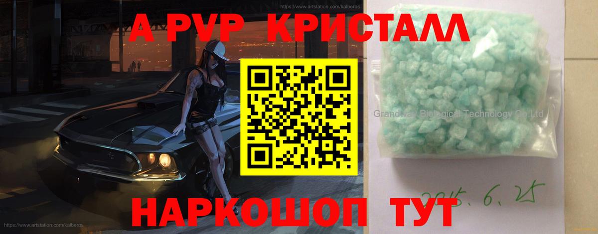 Alpha PVP  Вход с VPN  Альфа ПВП VHQ  Лыткарино  APVP СК КРИС 