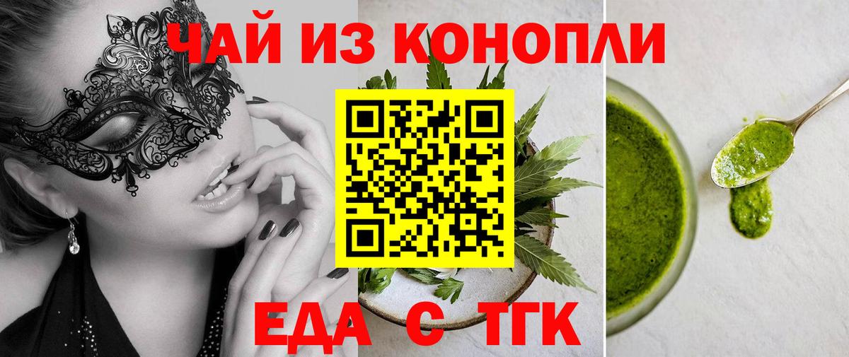Еда ТГК марихуана Лыткарино