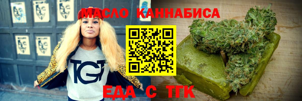 Cannafood марихуана  Вход с VPN  Лыткарино 