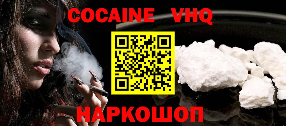Лыткарино  КОКАИН Колумбийский  Вход с VPN 