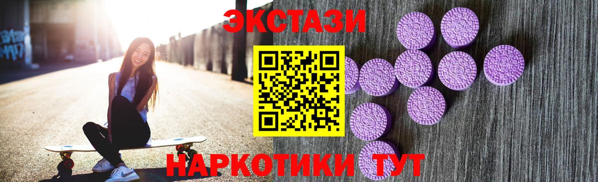 Ecstasy 280мг  blacksprut зеркало  Лыткарино  маркетплейс Telegram  Вход с VPN  Ecstasy Дубай  Ecstasy 