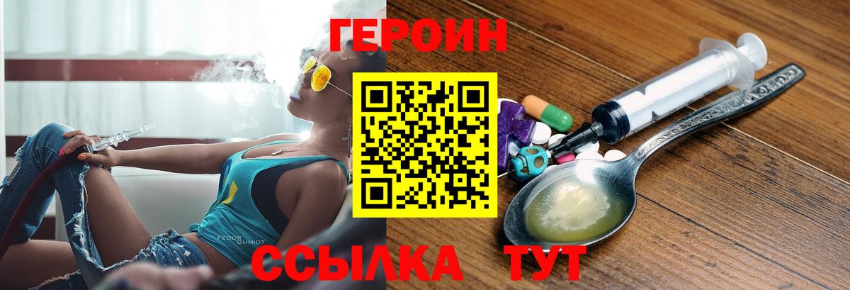 ГЕРОИН афганец Лыткарино