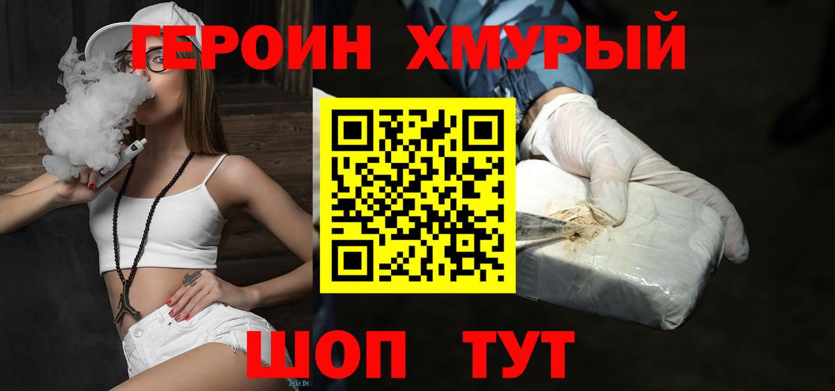 Лыткарино  Героин гречка  Вход с VPN 