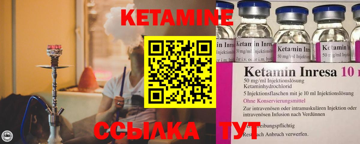КЕТАМИН ketamine  КЕТАМИН ketamine  Вход с VPN  Лыткарино 