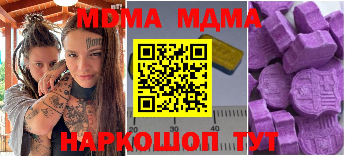 MDMA молли  МДМА VHQ  Лыткарино  Вход с VPN 