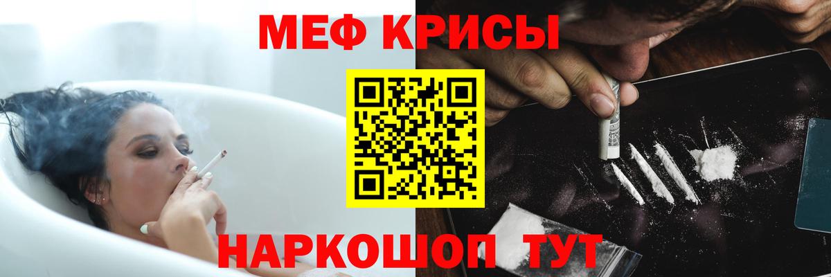 Меф  Вход с VPN  МЯУ-МЯУ  Лыткарино  МЕФ VHQ  Меф мука 