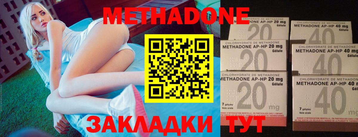 МЕТАДОН VHQ  Вход с VPN  Лыткарино 