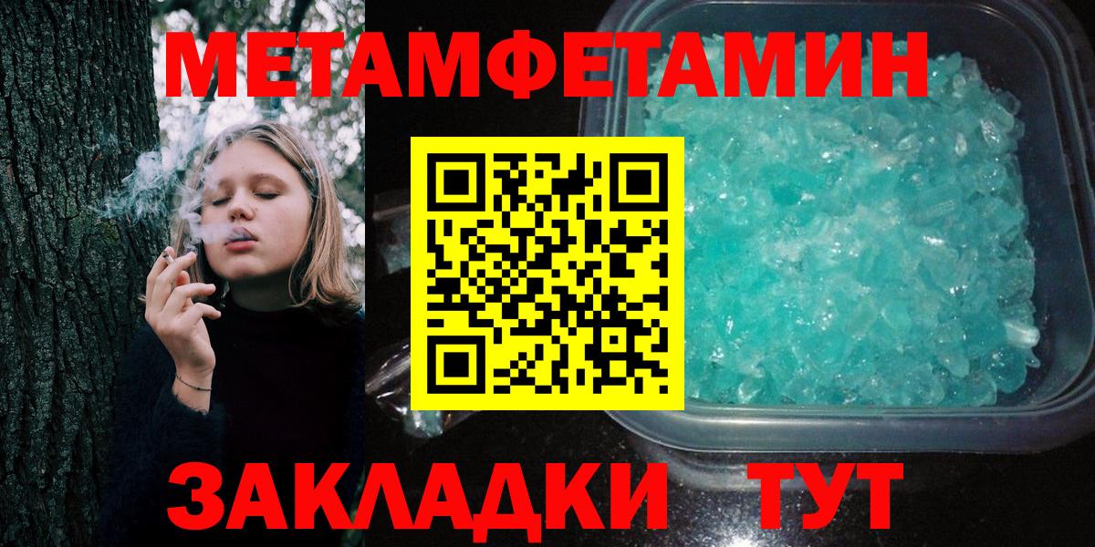 МЕТАМФЕТАМИН Декстрометамфетамин 99.9% Лыткарино