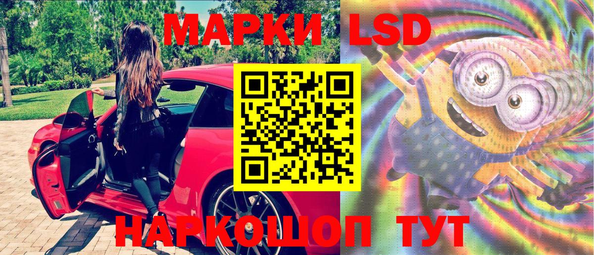 Наркотические марки 1,5мг  Вход с VPN  Лыткарино 