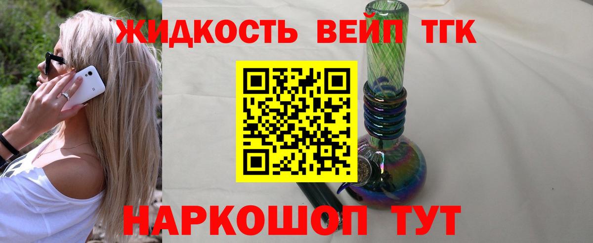 ТГК концентрат Лыткарино