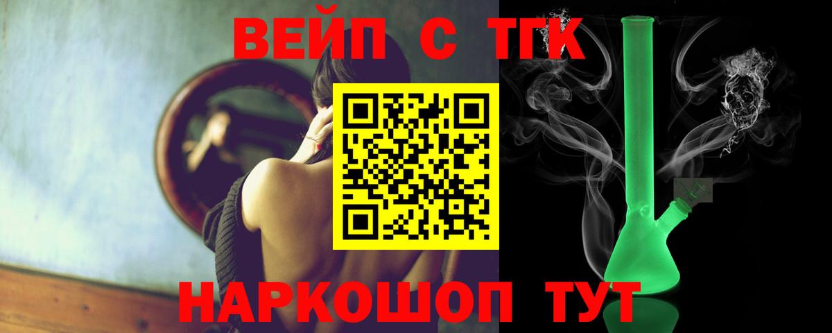 ТГК жижа  МЕГА ссылки  Лыткарино  Дистиллят ТГК жижа  Вход с VPN 