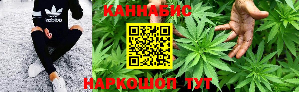 Канабис THC 21% Лыткарино